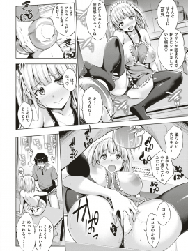 (成年コミック) [雑誌] COMIC 失楽天 2019年1月号 [DL版]_016