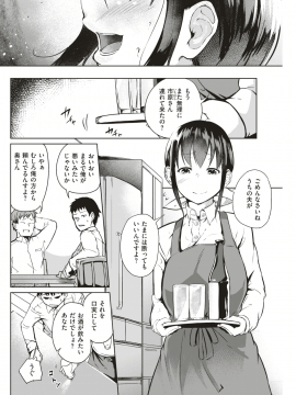 (成年コミック) [雑誌] COMIC 失楽天 2019年1月号 [DL版]_186