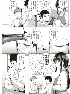 (成年コミック) [雑誌] COMIC 失楽天 2019年1月号 [DL版]_187