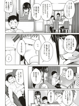 (成年コミック) [雑誌] COMIC 失楽天 2019年1月号 [DL版]_188