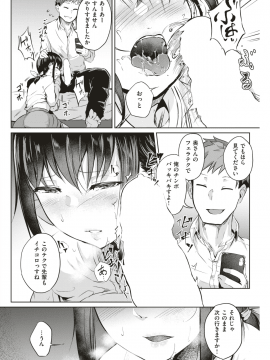 (成年コミック) [雑誌] COMIC 失楽天 2019年1月号 [DL版]_192
