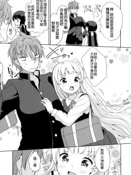 [沒有漢化](C93) [冬のん家 (冬野みかん)] コヤギさんとオオカミくん_05