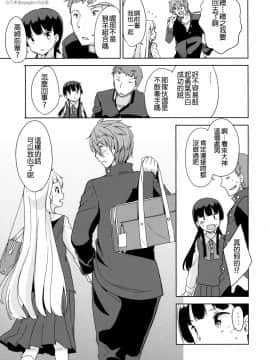 [沒有漢化](C93) [冬のん家 (冬野みかん)] コヤギさんとオオカミくん_07