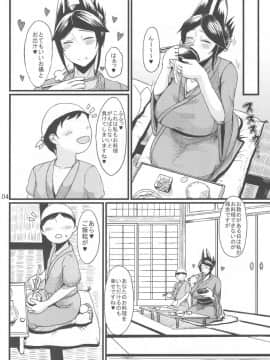 (C87) [タニシ屋 (たにし)] らぶりぃすとぉむ_03