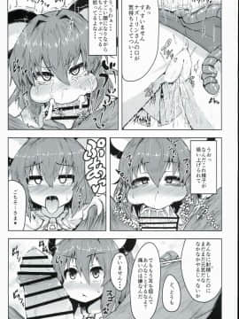 (C90) [チーズカンパニー (ペソ)] おとなりはナズーリン (東方Project)_09
