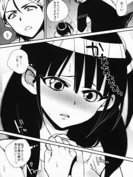 (サンクリ57) [百々ふぐり (しんどう)] モルさんがラブラブ (マギ)_11