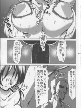 (C87) [Fishneak (クロFn)] 心屠拷憐惨 曲 (史上最強の弟子ケンイチ)_02