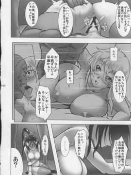 (C87) [Fishneak (クロFn)] 心屠拷憐惨 曲 (史上最強の弟子ケンイチ)_31