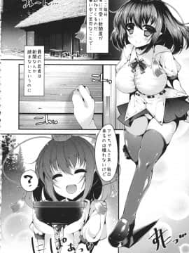 (例大祭11) [にゃんころもちもち (コトバアイ)] 天狗の甘誘 (東方Project)_03