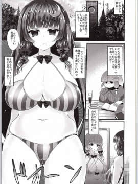 (C88) [にゃんころもちもち (コトバアイ)] パチュリーダイエット (東方Project)_16