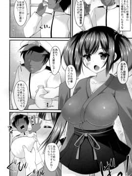 (C88) [にゃんころもちもち (コトバアイ)] お酒に酔った蒼龍と一晩中 (艦隊これくしょん -艦これ-)_04