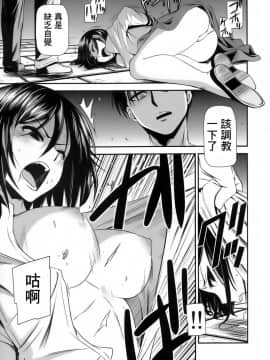 (C85) [清炭ハリケーン (清炭ハリケーン)] 撃針 弐 (進撃の巨人) [无毒汉化组]_IMG_0008