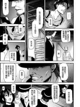 (C89) [清炭ハリケーン (清炭ハリケーン)] ATTACK ON KIYOTAN (進撃の巨人) [final個人漢化]_IMG_0006f