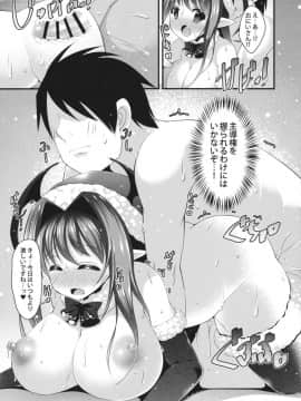 (C89) [にゃんころもちもち (コトバアイ)] サンタ小悪魔のプレゼント (東方Project)_10