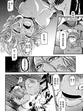 [清炭ハリケーン (清炭ハリケーン)] ONE-HURRICANE 3 屈辱のタツマキ (ワンパンマン)  [脸肿汉化组]_img021