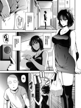 [清炭ハリケーン (清炭ハリケーン)] ONE-HURRICANE 6 (ワンパンマン) [無邪気漢化組]_MJK_18_T925_003