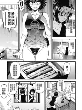 [清炭ハリケーン (清炭ハリケーン)] ONE-HURRICANE 6 (ワンパンマン) [無邪気漢化組]_MJK_18_T925_005