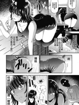 [清炭ハリケーン (清炭ハリケーン)] ONE-HURRICANE 6 (ワンパンマン) [無邪気漢化組]_MJK_18_T925_008