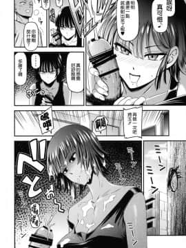 [清炭ハリケーン (清炭ハリケーン)] ONE-HURRICANE 6 (ワンパンマン) [無邪気漢化組]_MJK_18_T925_012