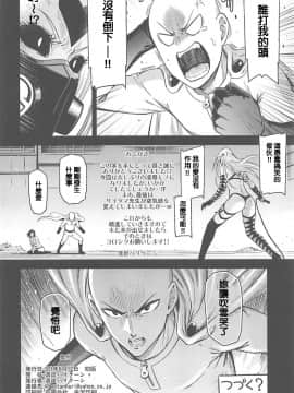 [清炭ハリケーン (清炭ハリケーン)] ONE-HURRICANE 7 (ワンパンマン)_033