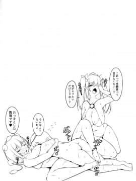 (C92) [にゃんころもちもち (コトバアイ)] 文お姉さんのまちがった性教育 (東方Project)_20