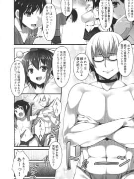 (C91) [にゃんころもちもち (コトバアイ)] 文お姉さんの保健体育 (東方Project)_19