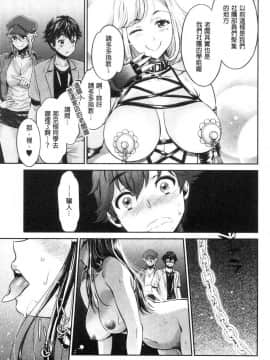 [風的工房][原作：水龍敬＋作画：うめ丸] 異色ビッチとヤリサー生活 異色淫蕩女與性愛社團生活_087