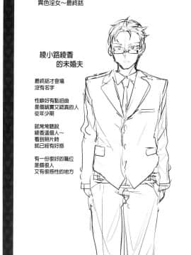 [風的工房][原作：水龍敬＋作画：うめ丸] 異色ビッチとヤリサー生活 異色淫蕩女與性愛社團生活_209