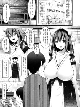 (C93) [にゃんころもちもち (コトバアイ)] 文お姉さんが教えてあげる (東方Project)_04