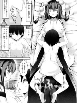 (C93) [にゃんころもちもち (コトバアイ)] 文お姉さんが教えてあげる (東方Project)_06