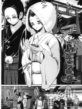 [風的工房][しょうさん坊主] 乱恋 亂戀_092