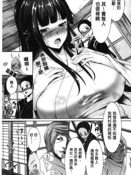 [風的工房][しょうさん坊主] 乱恋 亂戀_096