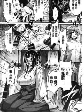 [風的工房][しょうさん坊主] 乱恋 亂戀_099