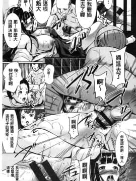 [風的工房][しょうさん坊主] 乱恋 亂戀_104