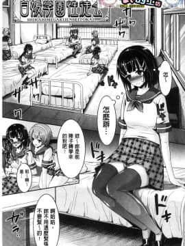 [風的工房][しょうさん坊主] 乱恋 亂戀_112
