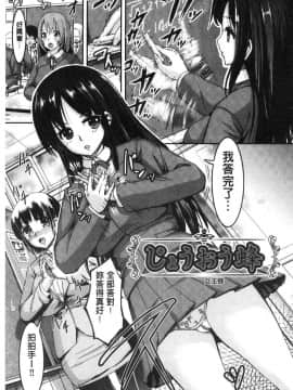 [風的工房][しょうさん坊主] 乱恋 亂戀_158
