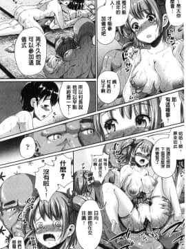 [風的工房][しょうさん坊主] 乱恋 亂戀_193