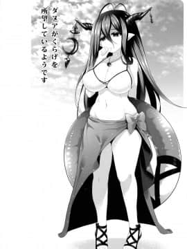 (C89) [にゃんころもちもち (コトバアイ)] ダヌアがくらげを所望しているようです (グランブルーファンタジー)_03