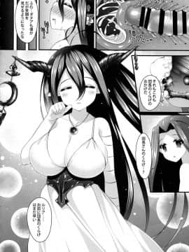 (C89) [にゃんころもちもち (コトバアイ)] ダヌアがくらげを所望しているようです (グランブルーファンタジー)_15