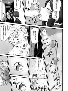 [アシオミマサト] ゴーストホテルに泊まってみた (COMIC 快楽天 2019年1月号) [瓜皮汉化] [Digital]_304
