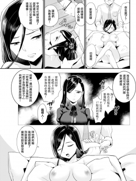 [馬鈴薯] 飛んでモルディブ (COMIC快楽天 2019年1月号) [無邪気漢化組][MJK-18-Z1440][無修正]_MJK-18-Z1440-003