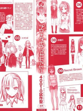 [40010試作型] プロトタイプ マドモアゼル[無邪気漢化組]_003