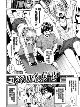 [40010試作型] プロトタイプ マドモアゼル[無邪気漢化組]_093