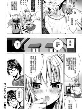 [40010試作型] プロトタイプ マドモアゼル[無邪気漢化組]_111