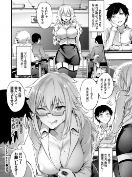 (成年コミック) [雑誌] COMIC BAVEL 2018年12月号 [DL版]_038