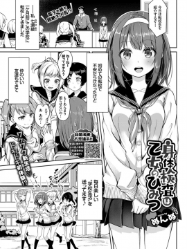 (成年コミック) [雑誌] COMIC BAVEL 2018年12月号 [DL版]_039