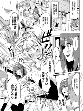 (成年コミック) [雑誌] COMIC BAVEL 2018年12月号 [DL版]_041