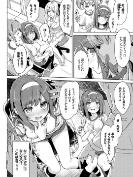 (成年コミック) [雑誌] COMIC BAVEL 2018年12月号 [DL版]_042