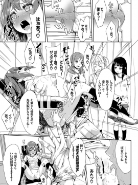 (成年コミック) [雑誌] COMIC BAVEL 2018年12月号 [DL版]_047