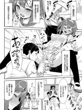 (成年コミック) [雑誌] COMIC BAVEL 2018年12月号 [DL版]_048